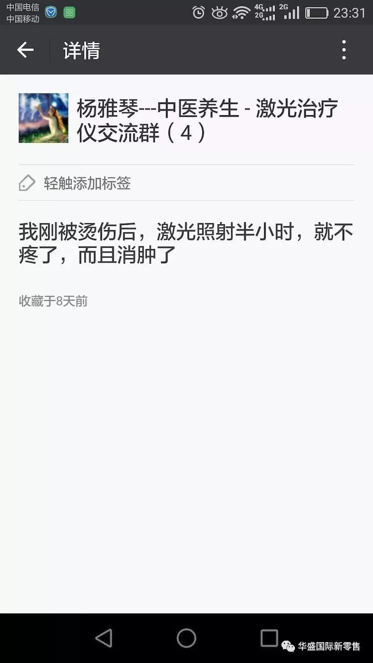 激光治疗仪能治什么病激光治疗仪案例整理【外伤，疼痛，皮肤疾病】_https://www.jmylbn.com_新闻资讯_第47张
