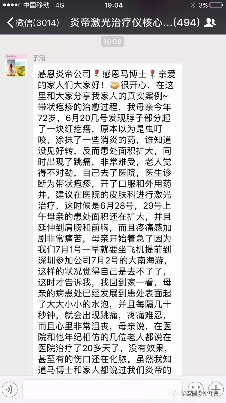 激光治疗仪能治什么病激光治疗仪案例整理【外伤，疼痛，皮肤疾病】_https://www.jmylbn.com_新闻资讯_第31张