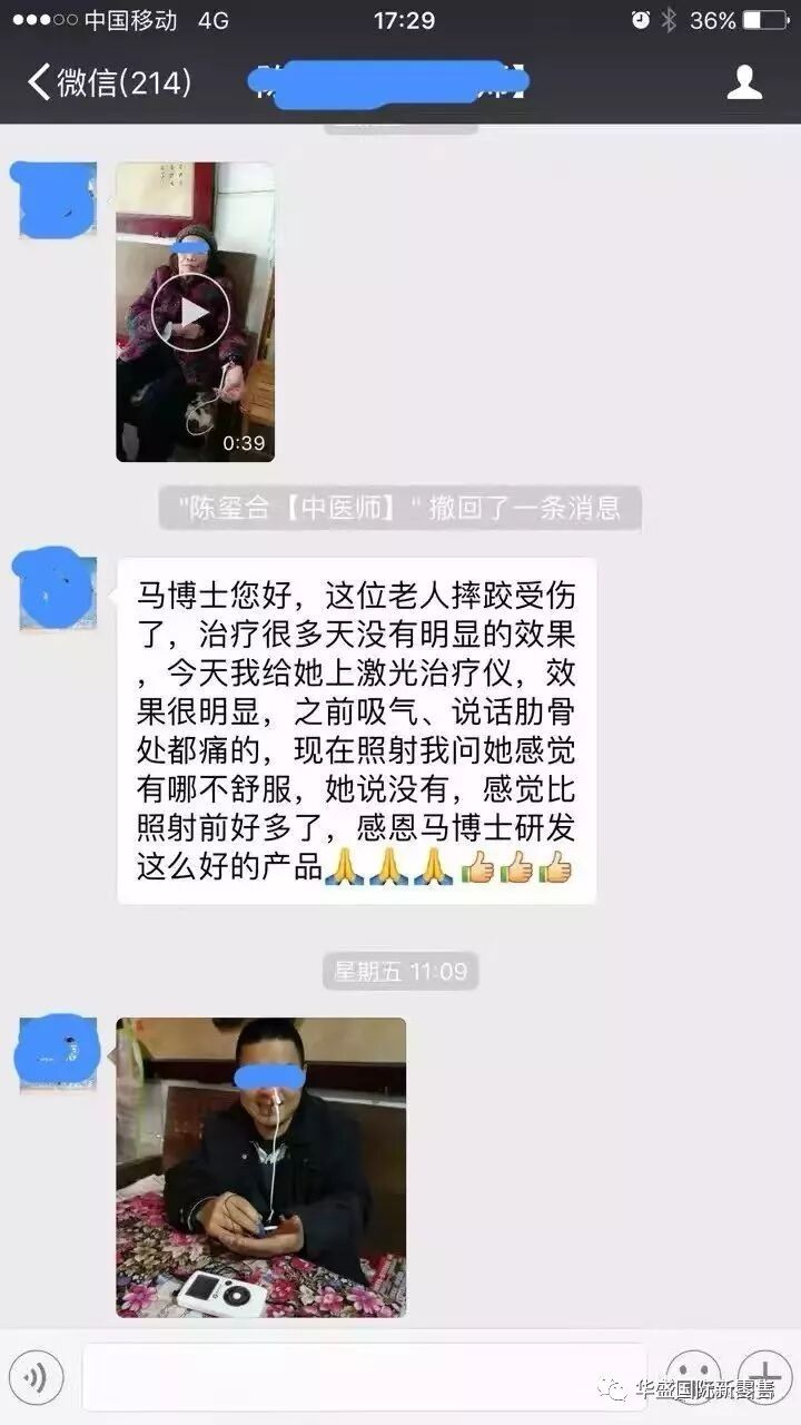 激光治疗仪能治什么病激光治疗仪案例整理【外伤，疼痛，皮肤疾病】_https://www.jmylbn.com_新闻资讯_第22张