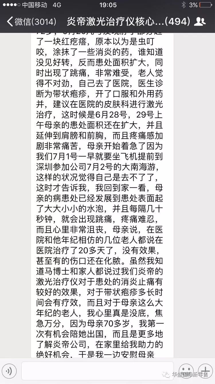 激光治疗仪能治什么病激光治疗仪案例整理【外伤，疼痛，皮肤疾病】_https://www.jmylbn.com_新闻资讯_第32张