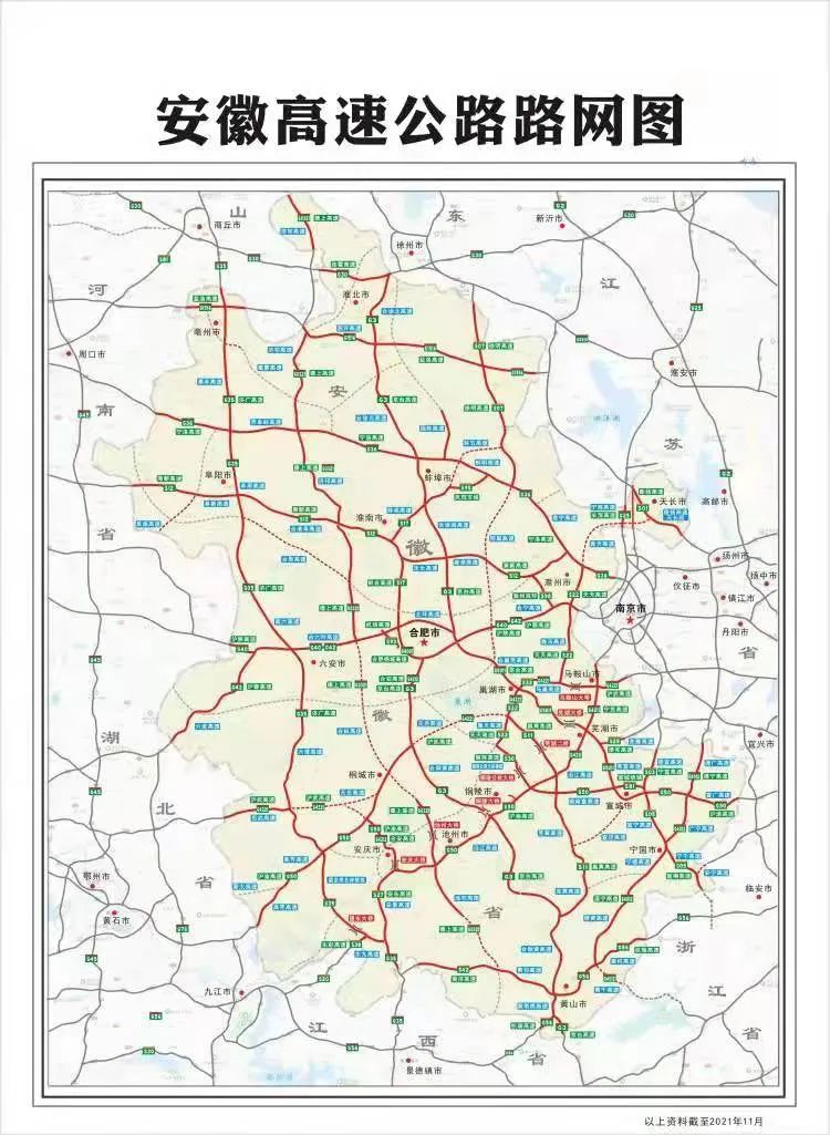 高速公路待貫通路段建設,完成g0321德上高速(合肥至樅陽,石臺至祁門