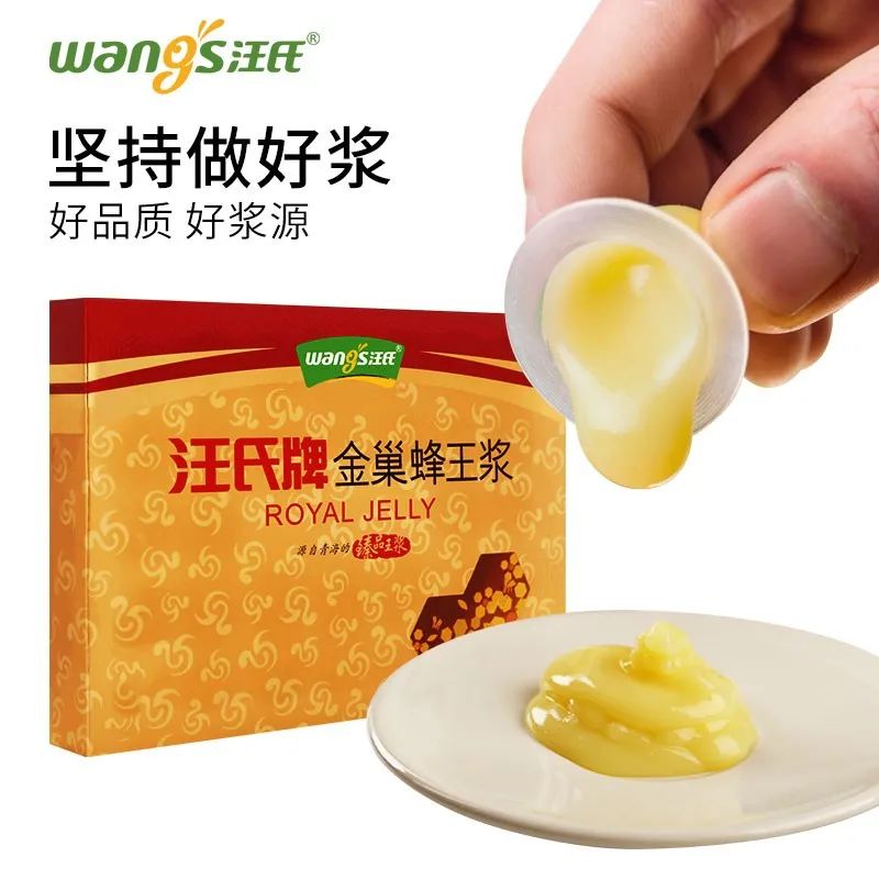 金巢蜂王浆3.jpg