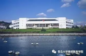 青岛大学,一个梦想腾飞的地方 青岛大学,一个梦想腾飞的地方