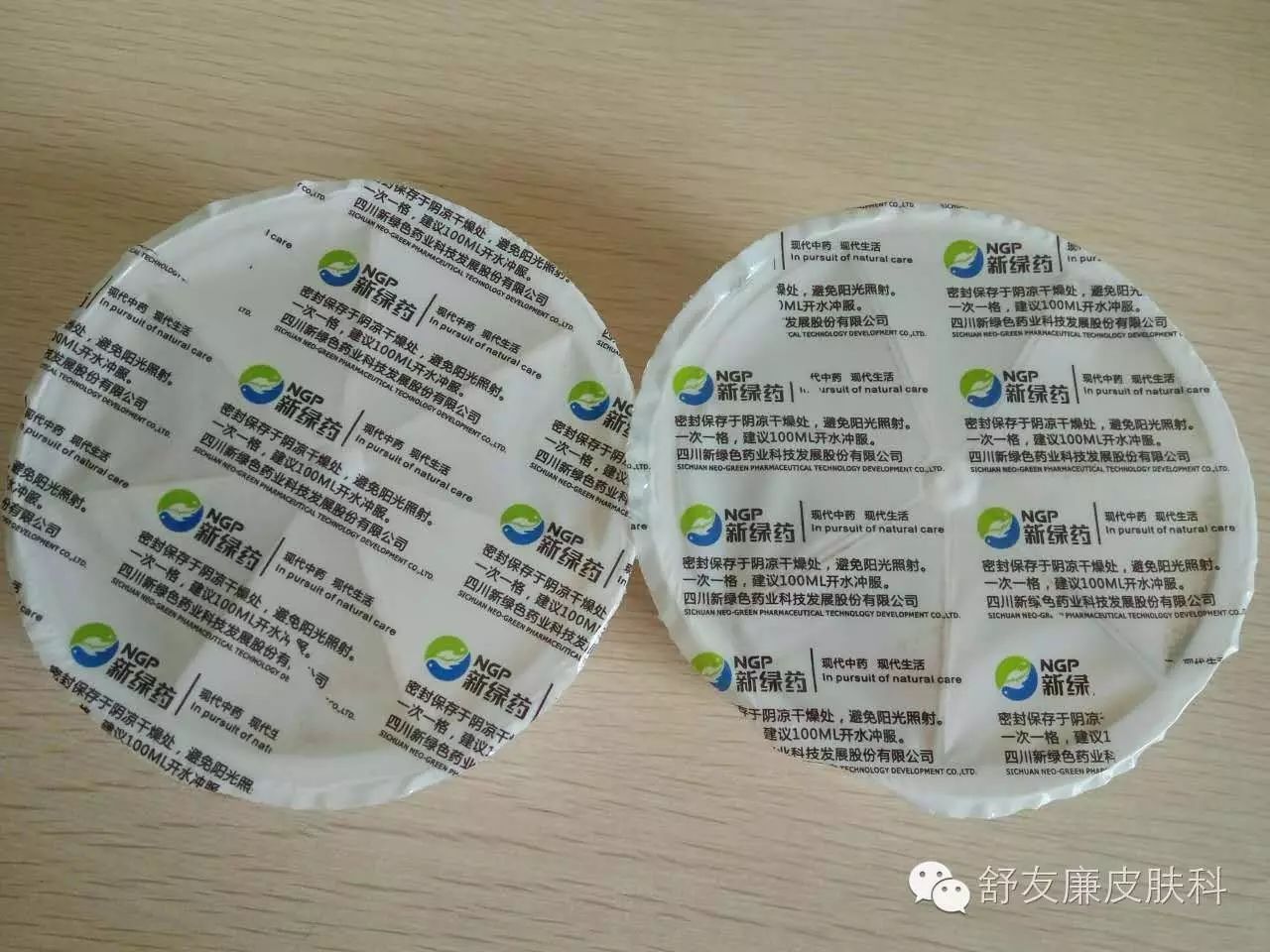 中药颗粒剂:轻划开薄膜,药物倒出,开水冲泡,早晚各一格两盒可用一周