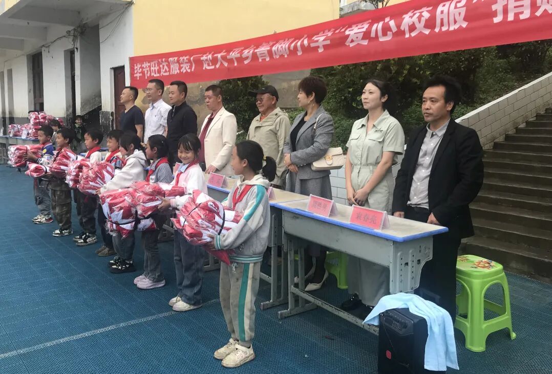 织金县大平乡:驻村干部搭桥 爱心企业捐衣