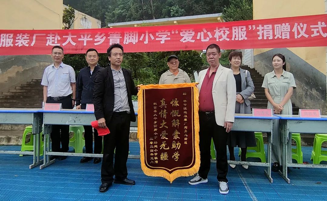 织金县大平乡:驻村干部搭桥 爱心企业捐衣