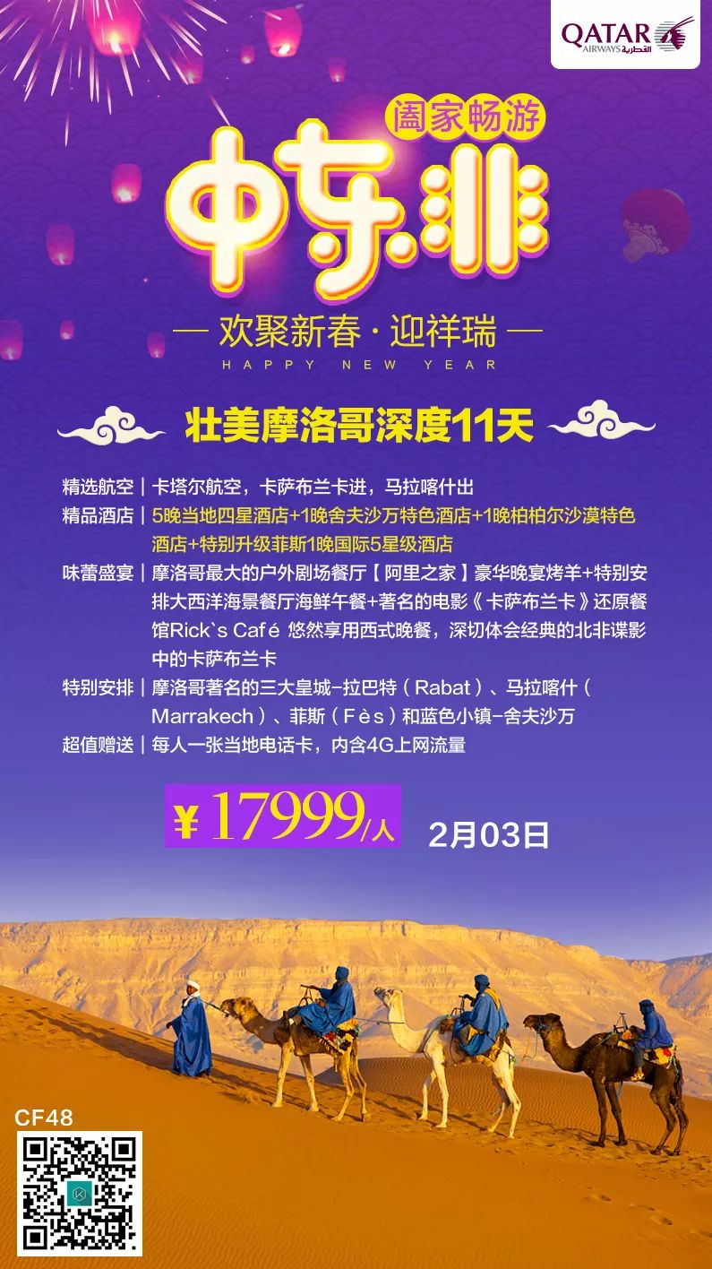 邂逅北非後花園！給你的旅途更多精彩！ 旅遊 第18張