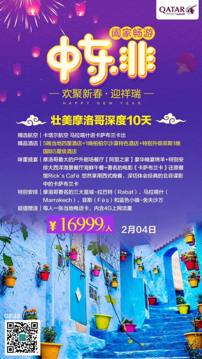 邂逅北非後花園！給你的旅途更多精彩！ 旅遊 第19張