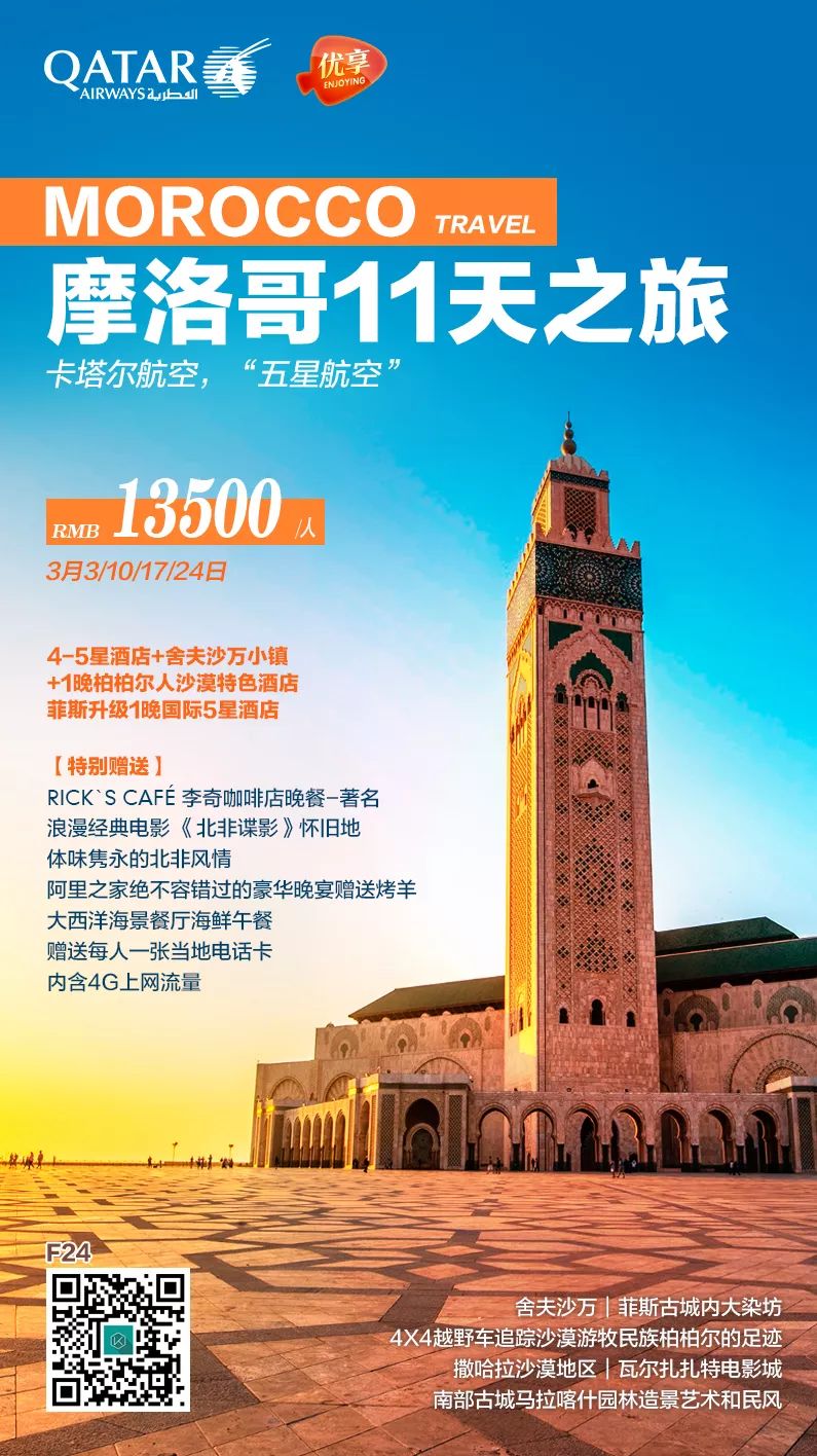 邂逅北非後花園！給你的旅途更多精彩！ 旅遊 第17張