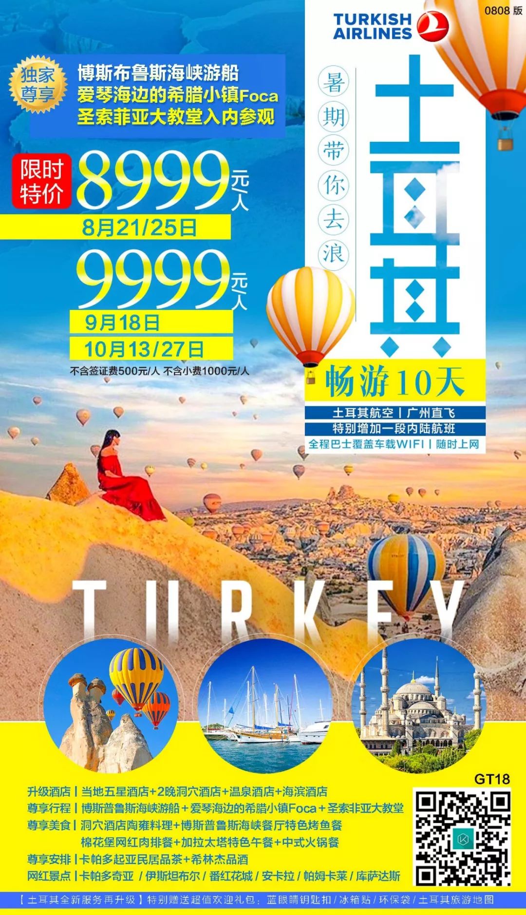 相約土耳其，探尋聖索菲亞大教堂的無限魅力 旅遊 第21張