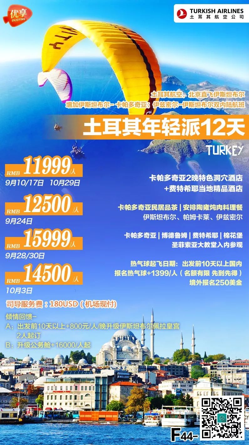 是集市也是景點，來土耳其必去的大型巴士紮究竟有多好！ 旅遊 第12張