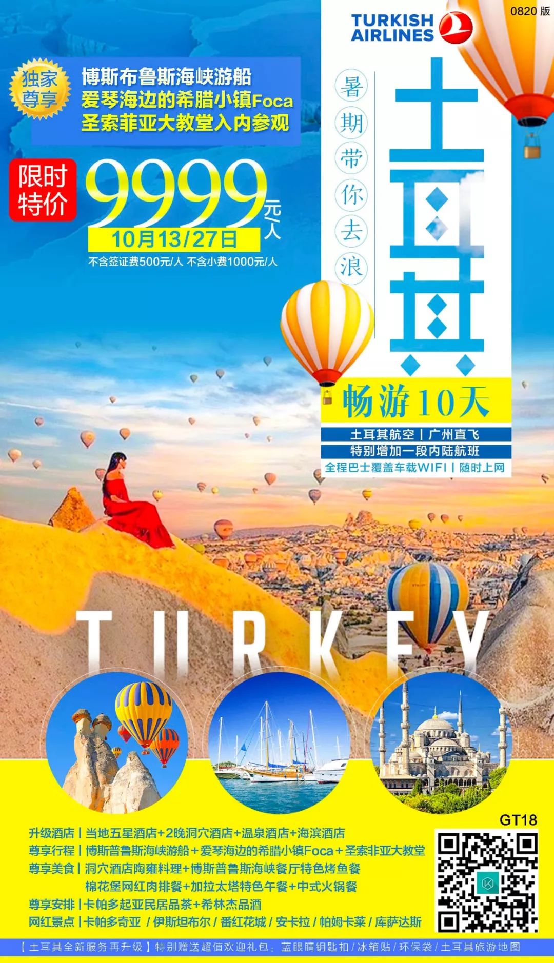 是集市也是景點，來土耳其必去的大型巴士紮究竟有多好！ 旅遊 第19張