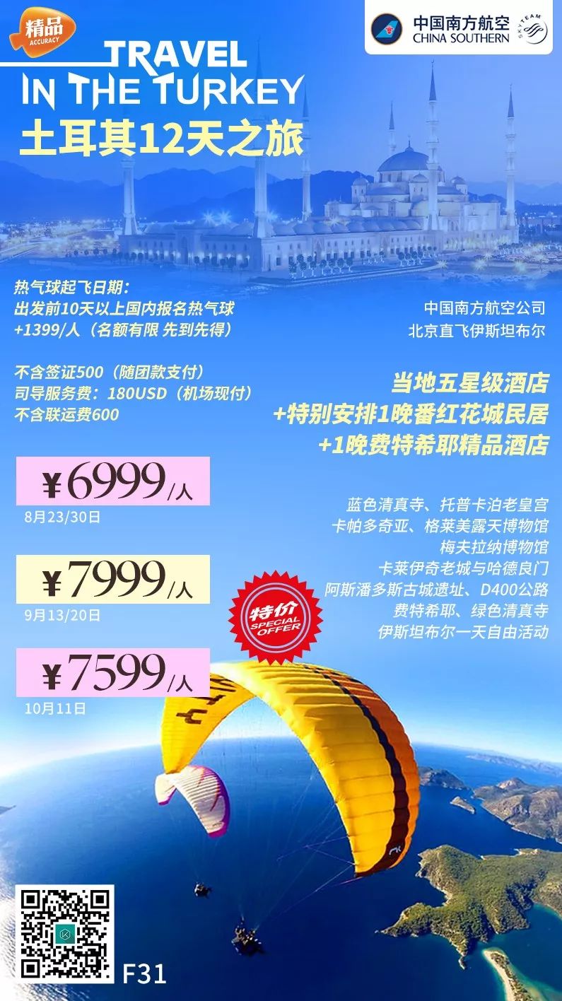 是集市也是景點，來土耳其必去的大型巴士紮究竟有多好！ 旅遊 第17張