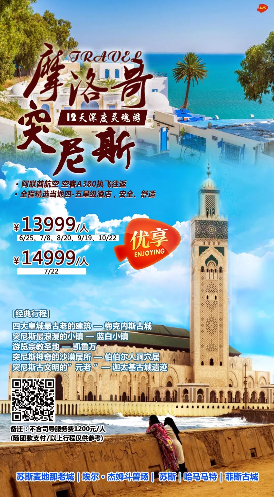 摩洛哥 | 隨手一拍就是一張明信片 旅遊 第26張