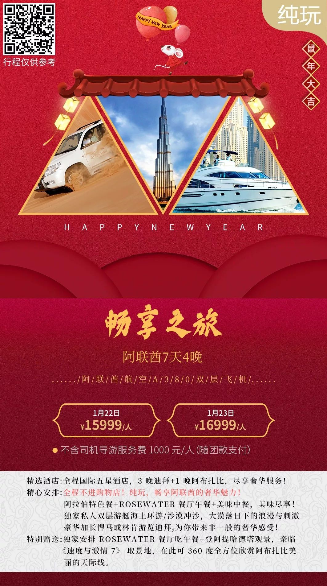 回歸少時，釋放童真！阿布紮比三大主題樂園讓你歡樂過大年！ 旅遊 第9張