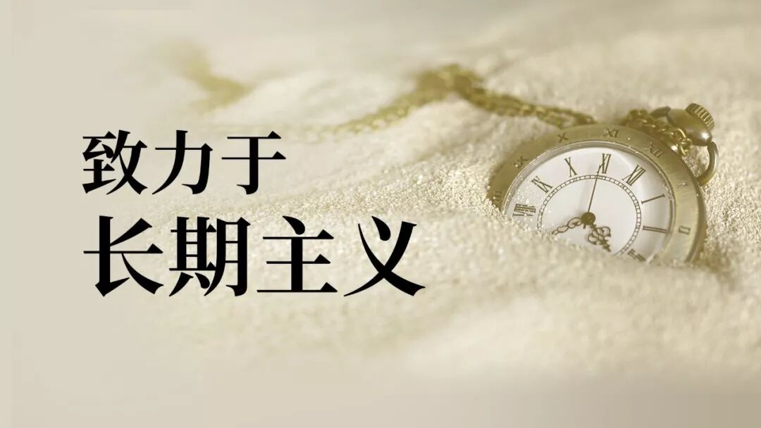 陈春花致力于长期主义