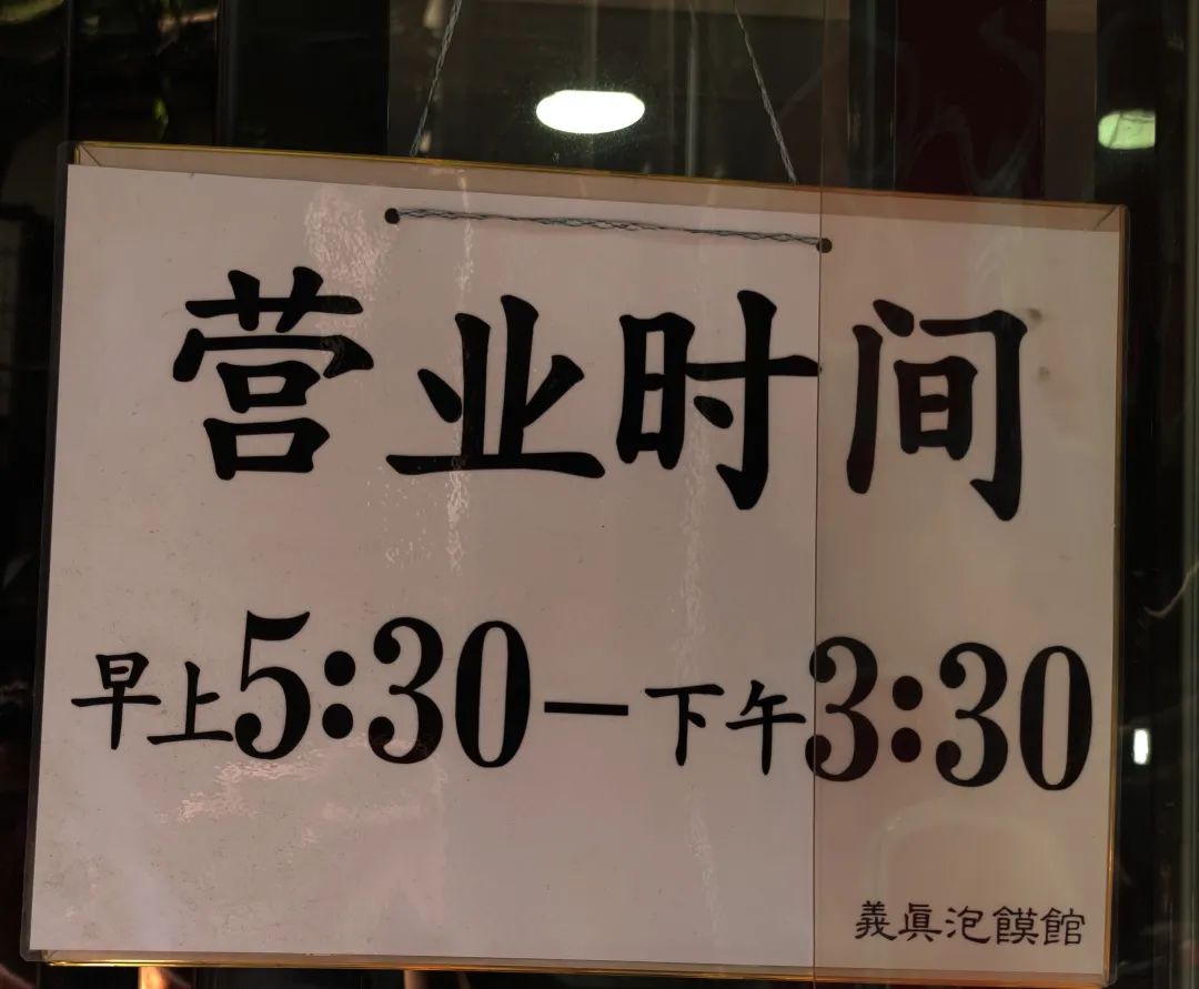 关于泡馍的记忆