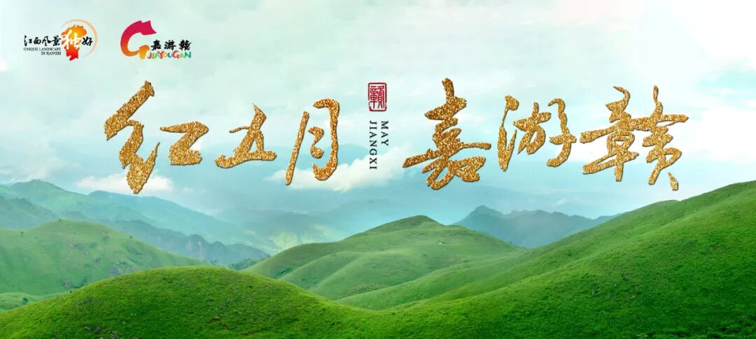 江西风景独好 自由微信 Freewechat