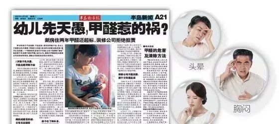 供暖季的甲醛到底有多可怕？供暖=吸毒！