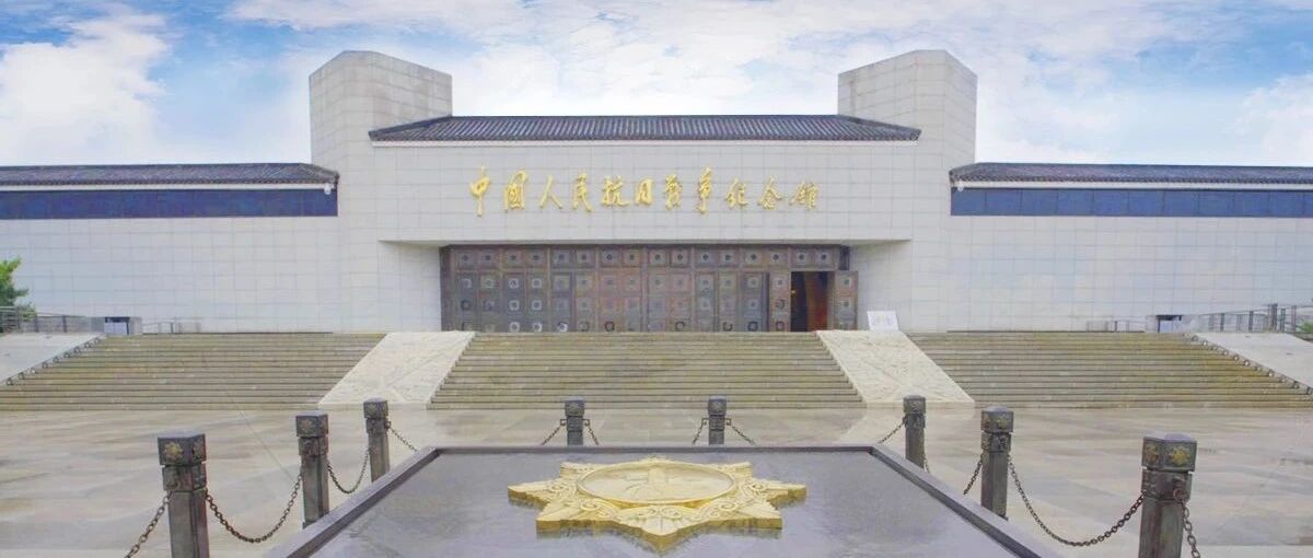 抗战胜利：中华民族走向伟大复兴的历史转折