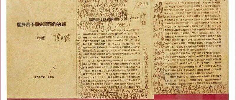 重视总结历史经验是我们党的一个好传统