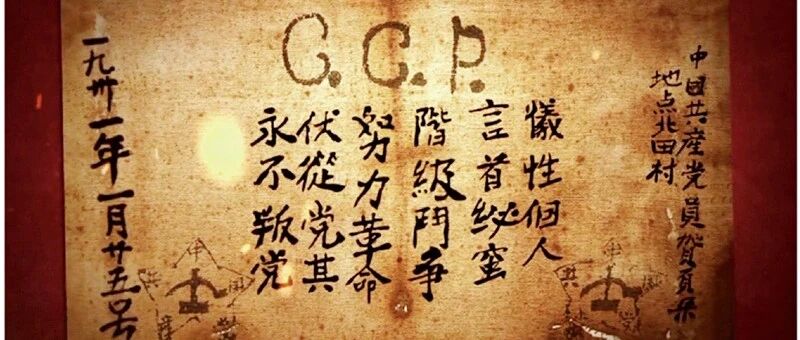 一个誓言、一本账簿：感悟“依靠群众求胜利”