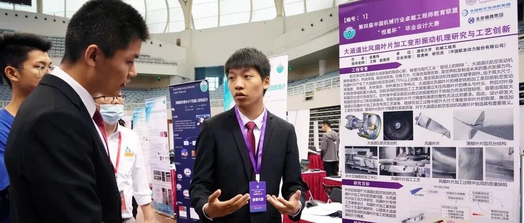 两会访谈｜全国人大代表吴晨：着力培养大批卓越工程师