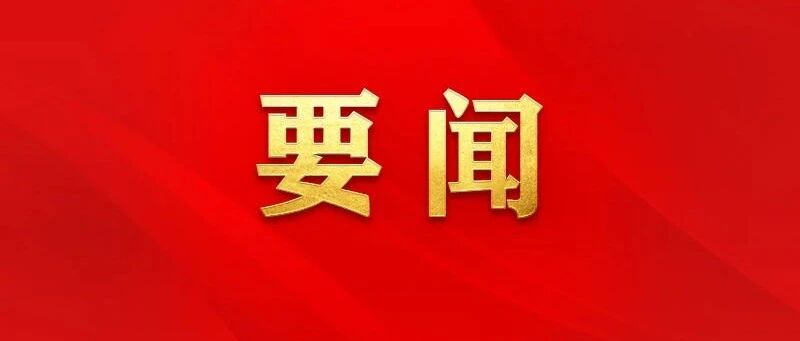 习近平：在纪念辛亥革命110周年大会上的讲话