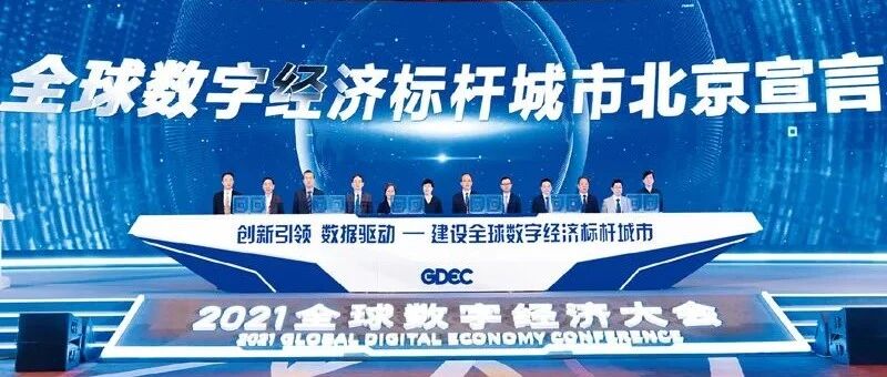 如何不断做强做优做大我国数字经济 习近平总书记指明前进方向