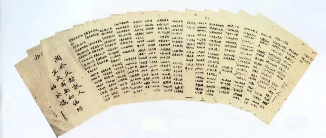 四件文物，带您感受中国革命的伟大转折