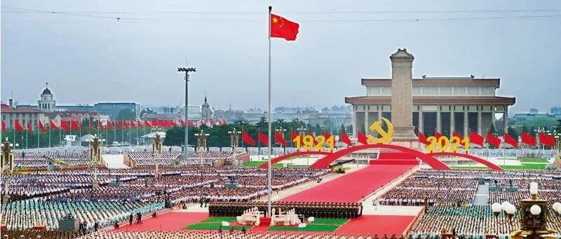 中华民族伟大复兴征程上一座巍然屹立的里程碑