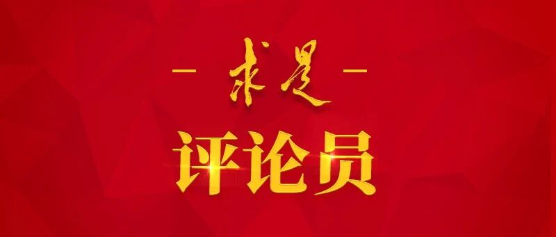 向着中华民族伟大复兴的目标继续奋勇前进