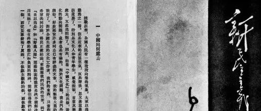 风云雷电任叱咤：毛泽东思想的日渐成熟