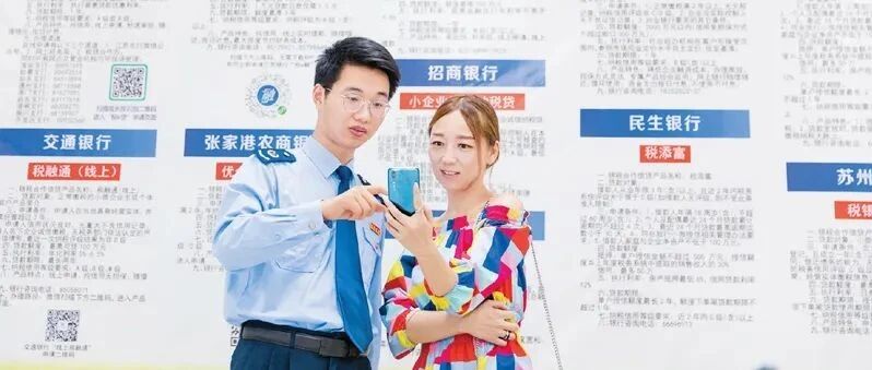 国税总局：全力支持常态化疫情防控和经济社会发展