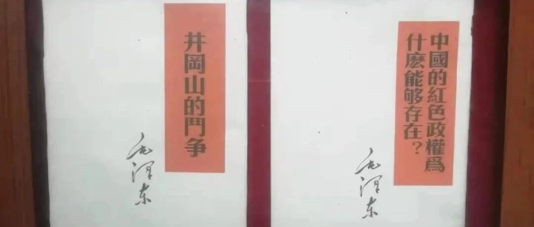 “红旗到底打得多久”，毛泽东这样作答
