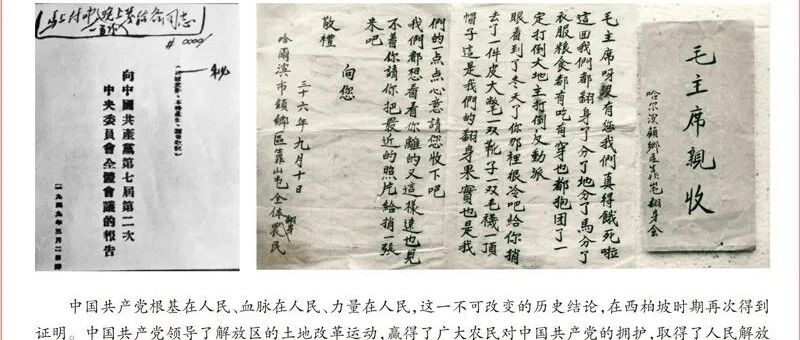 新中国从这里走来