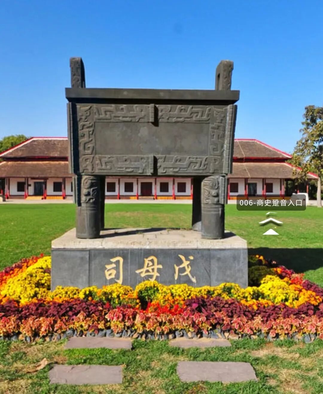 史上最全殷墟旅游攻略