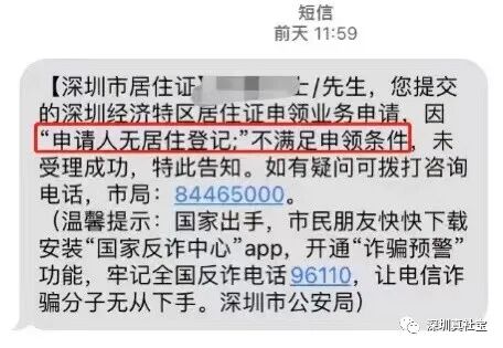 申請人無居住登記