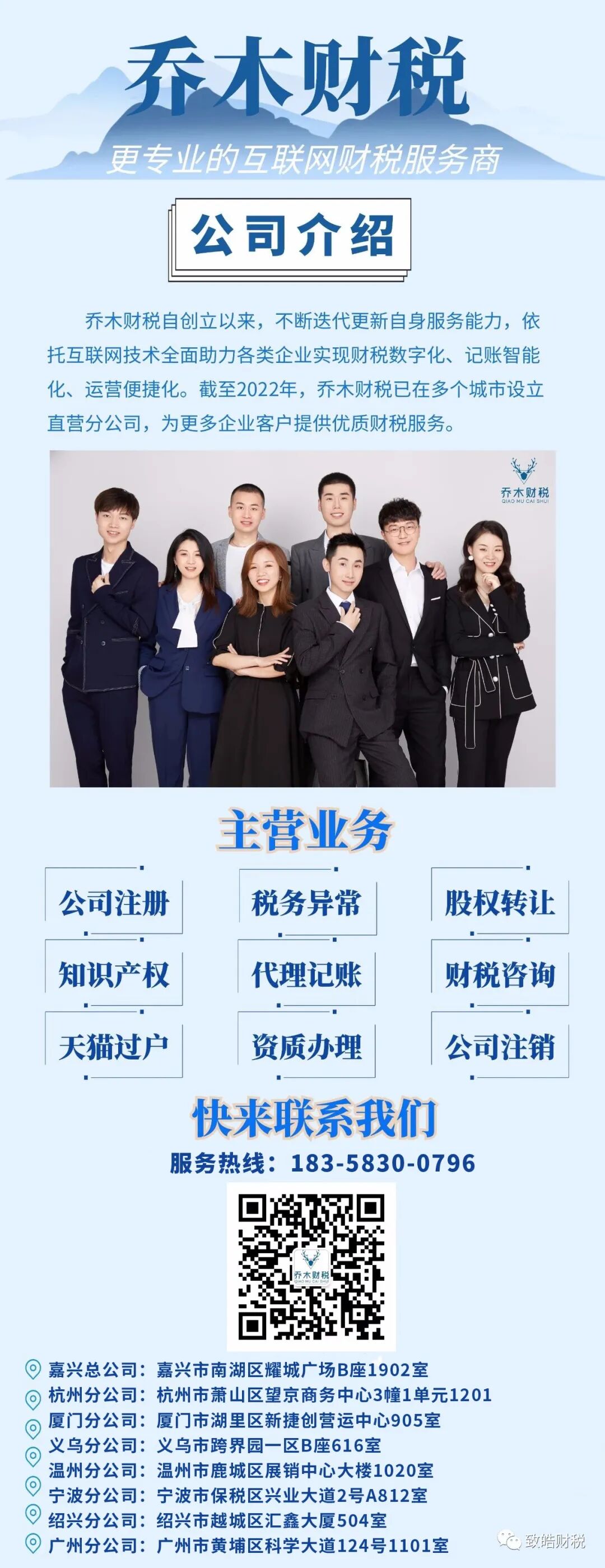 ​餐饮公司代理记账多少钱_