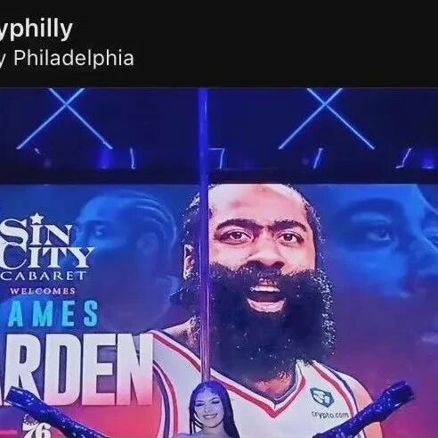 大客户！费城脱衣舞俱乐部欢迎哈登加盟！