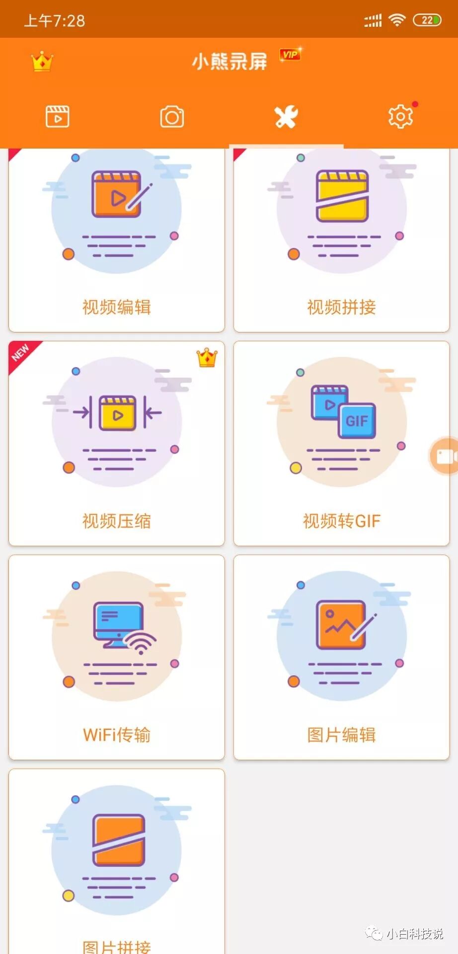 itools投屏大师怎么用_安卓投屏大师_凌派屏安卓投屏