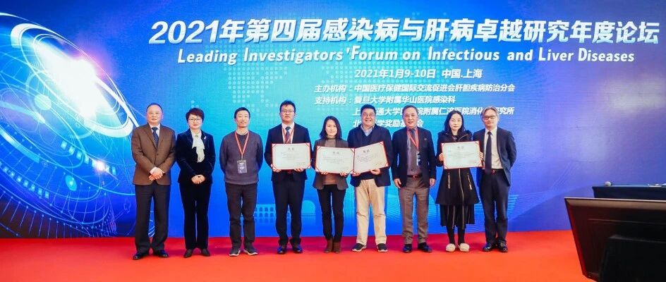 LIFILD 2021：协和-华夏卓越论文获奖名单