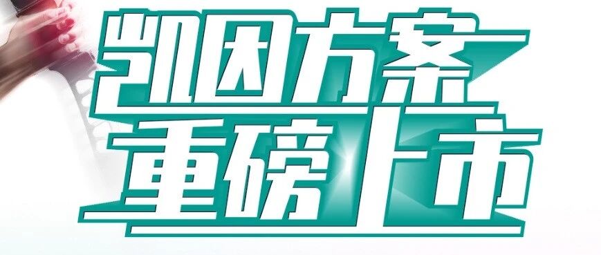 Liver Int：可洛派韦联合索磷布韦治疗中国慢性HCV感染的疗效和安全性