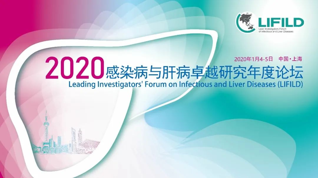 LIFILD2020視訊回顧｜侯金林、李詠茵團隊：CXCL13介導的肝內CXCR5+ CD8+T細胞募集有助於控制慢性HBV感染 健康 第1張