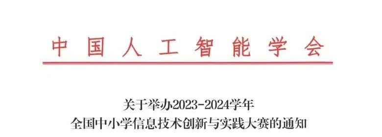 2024！中小学生全国性竞赛白名单赛事汇总！