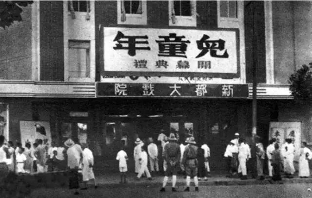 20世纪30年代的民国儿童电影教育探析 