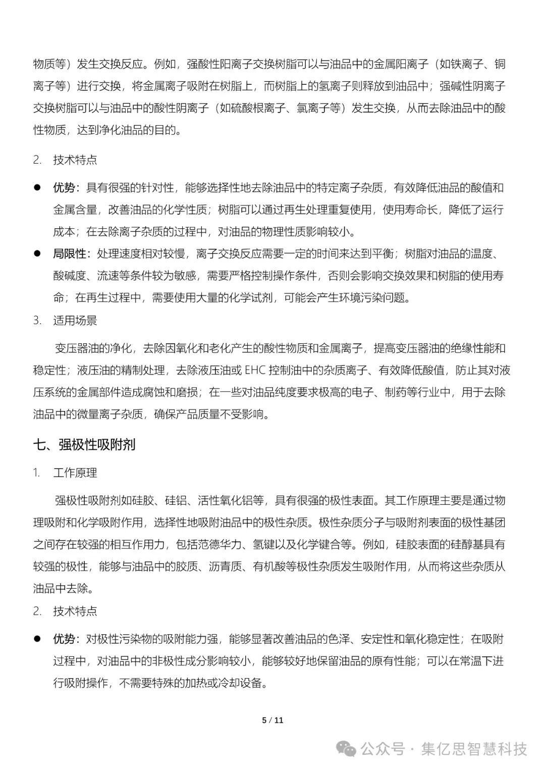 微信图片_20251013103942