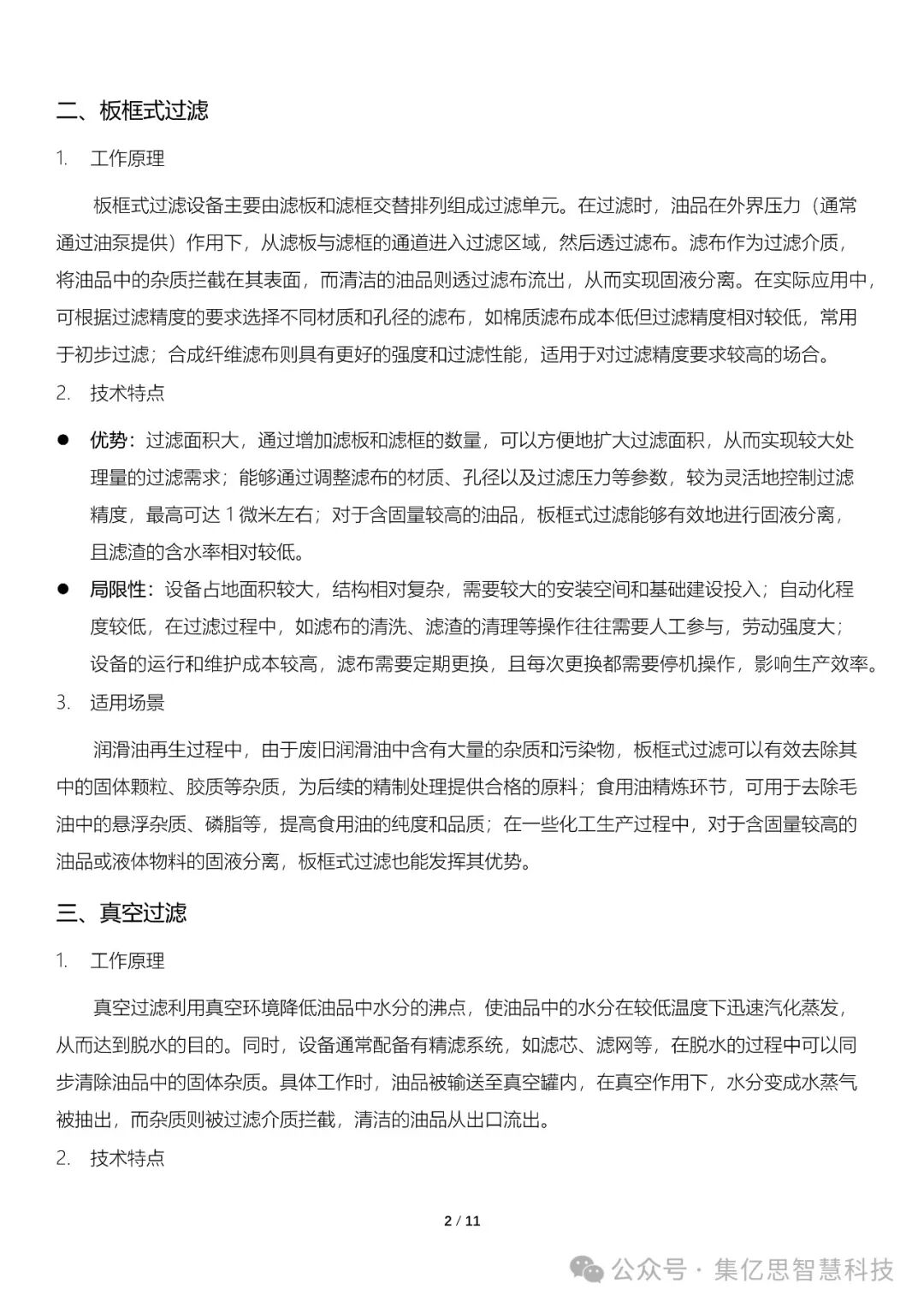 微信图片_20251013103923