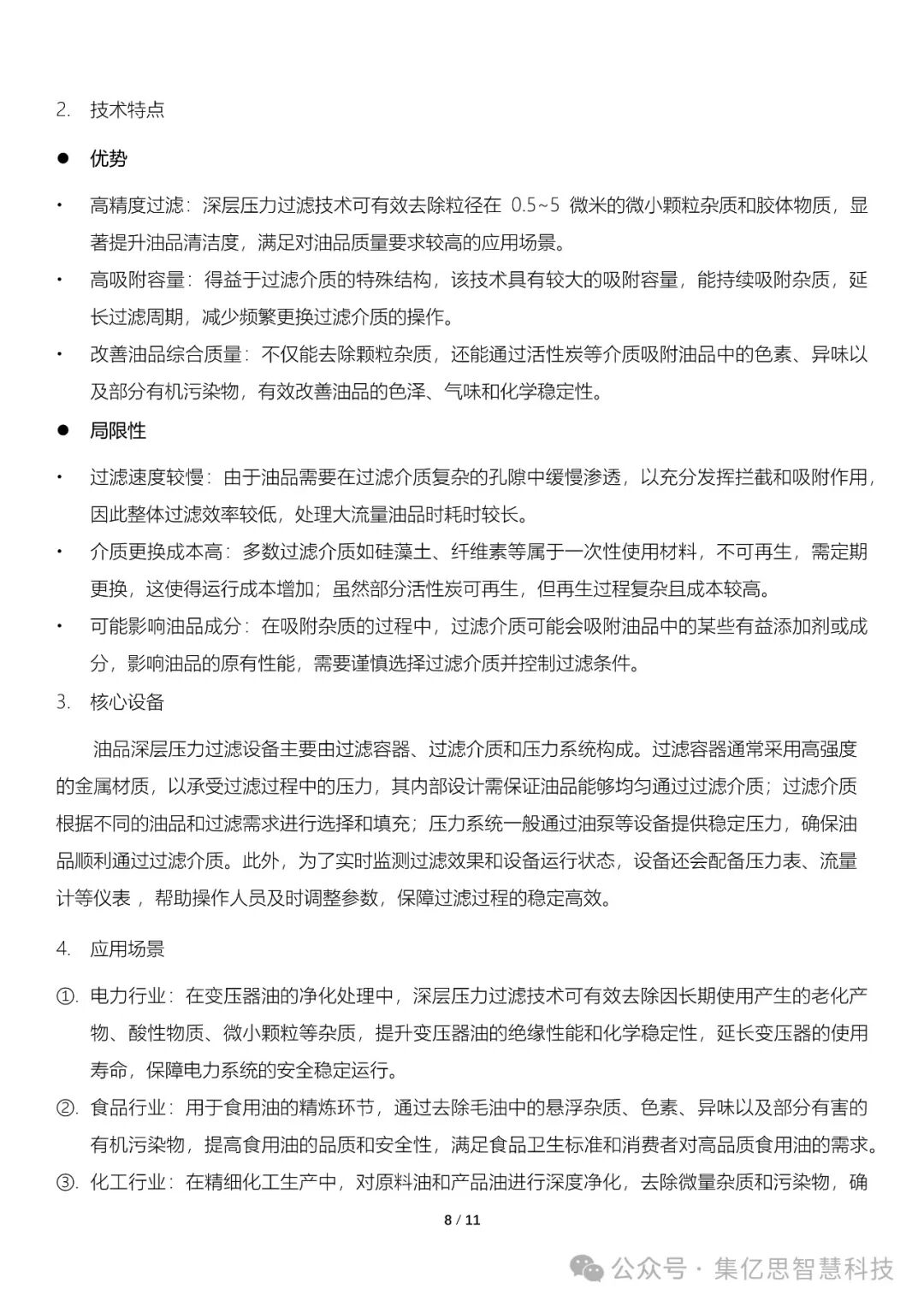 微信图片_20251013103954