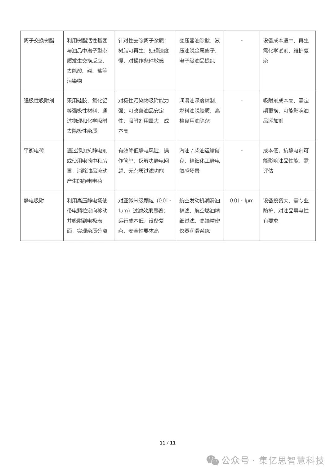 微信图片_20251013104007